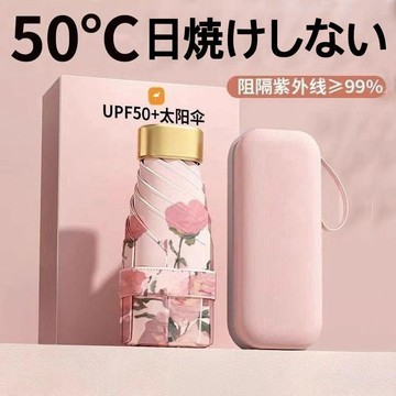 ✨臺灣出貨✨日本超輕傘遮陽傘女小巧晴雨兩用傘黑膠防曬防紫外線太陽傘工藝傘PLI