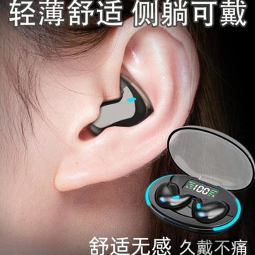 骨傳導睡眠藍牙耳機2025新款真無線不入耳久戴不痛超長續航大電量