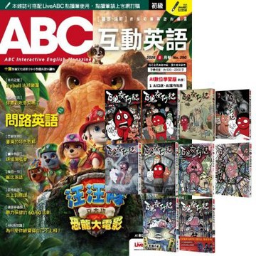 ABC互動英語（1年12期） 贈 百鬼夜行誌（全10書）