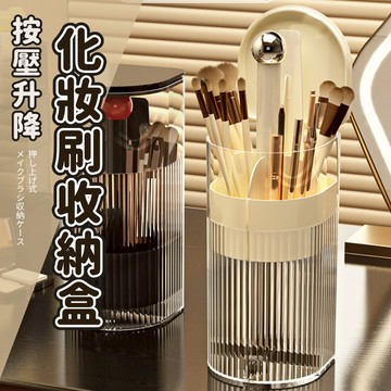 🔥現貨免運 隔日到貨🔥刷具收納 化妝收納 洗刷具 化妝刷收納 刷具收納包 刷具桶 刷具收納盒