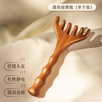 桃園出貨🍂金絲檀木五爪按摩梳子頭部按摩器疏通經絡梳頭皮五指梳經絡刷臉部