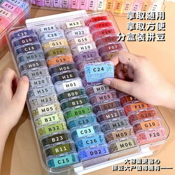 🛒臺灣24h🌳融合豆套裝144色2.6mm拼豆豆MARD同色融合拼豆補充裝手工盒裝