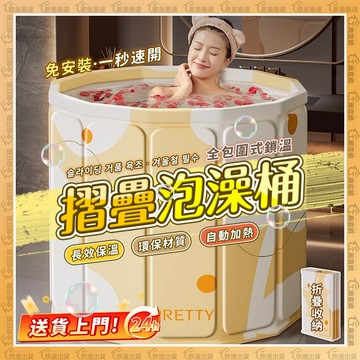 【歐曼】隔日達+免運🌟拉開成型 折疊泡澡桶🌟長效鎖溫 泡澡桶折疊 折疊浴缸 摺疊浴缸 泡澡桶 摺疊泡澡桶 折疊浴桶 浴缸