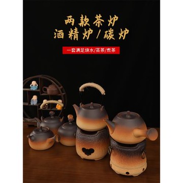 戶外陶瓷壺木炭燒水壺酒精燈酒精爐煮茶器功夫茶具碳爐子圍爐套裝