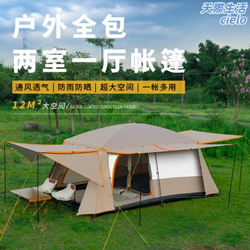 【一室一廳大空間】帳篷 戶外帳篷 露營帳篷 野營帳篷 公園帳篷 便攜摺疊 防曬防雨 加厚牛津布 雙層門廳 家庭公園野餐露營