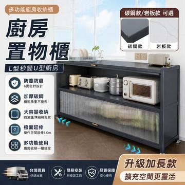 台中現貨 廠家直銷 廚房置物架 落地多層收納碗櫃 多功能微波爐櫥櫃 餐邊儲物櫃子 碳鋼置物櫃 廚房置物櫃  廚房櫃