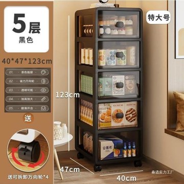 抽屜式收納柜客廳家用置物架落地多層收納柜零食儲物柜衣物儲物柜