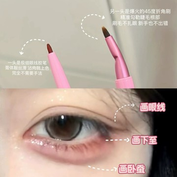 新品現貨✨鞠式美學我悟了！ HELLO YA折角眼線膠筆不易暈染紅色無辜感下至
