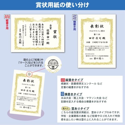 ササガワ タカ印 10-3181 金箔賞状用紙 A3判 横書用 白 100P 100枚