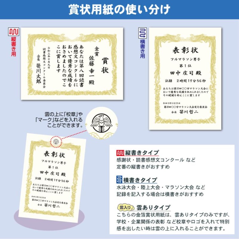 ササガワ タカ印 10-3181 金箔賞状用紙 A3判 横書用 白 100P 100枚