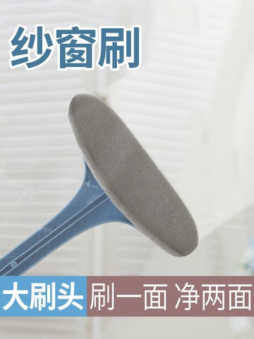 玻璃紗窗清洗神器洗紗窗除塵刷紗窗免拆洗清潔刷洗沙窗網家用工具