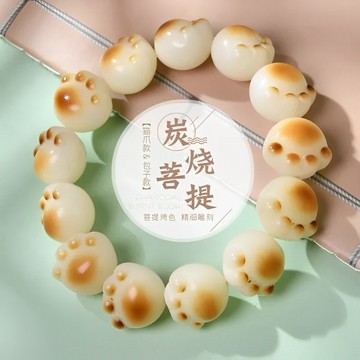 菩提根炭燒貓爪手鍊 菩提手串 繞指柔藏式手鍊男女款文玩手串 閨蜜情侶手鍊（多色可選）