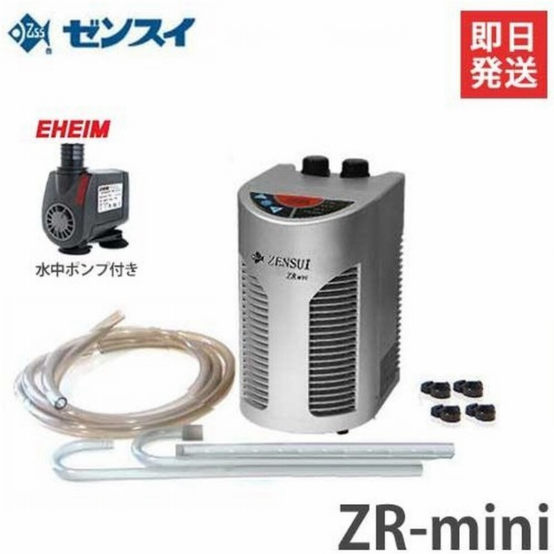 毎回完売 取扱終了 ゼンスイ 水槽用クーラー Zr Mini エーハイム コンパクトポンプ1000 純正配管csk2付き 受注発注 Www Theohzoneinc Com