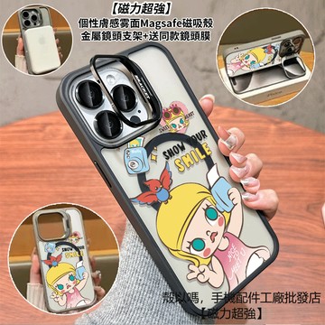 比耶茉莉 隱形鏡頭支架磁吸手機殼 霧面 防摔保護殼 適用iPhone 17 16 15 14 13 12 Pro Max