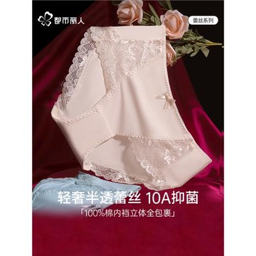 都市麗人蕾絲內褲女性感高級2025新款純棉抗菌襠裸感無痕三角短褲