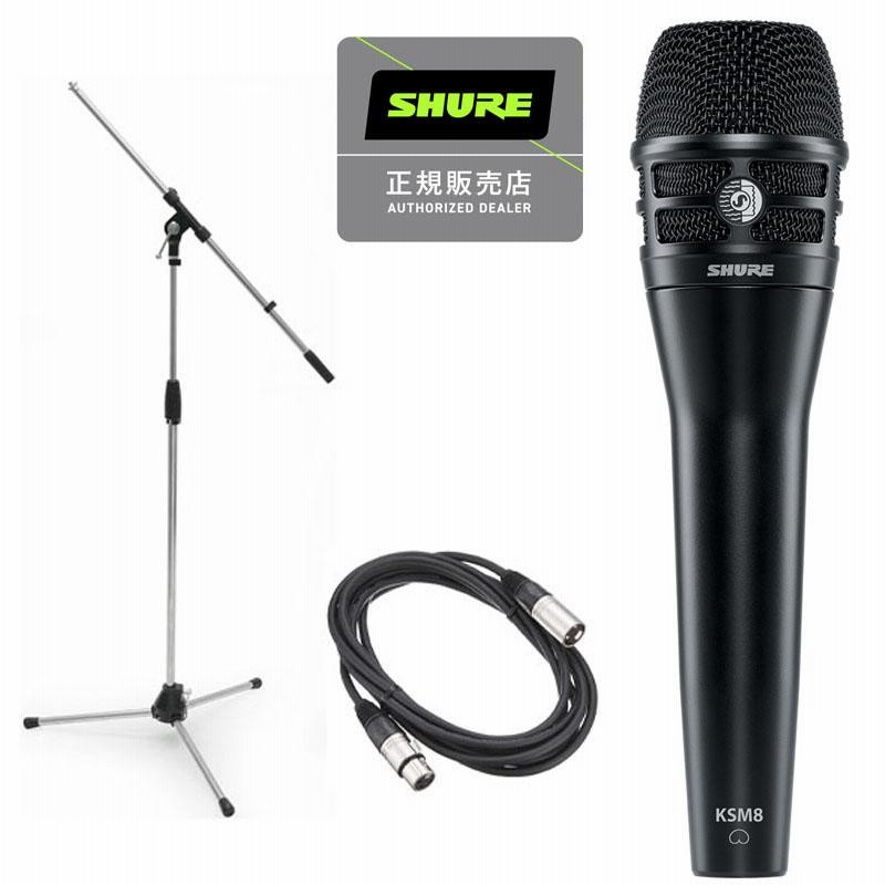 在庫あり 即納可能 Shure シュアー Ksm8b ダイナミック マイク 国内正規品 2年保証 Ec05b 5m Xlrマイクケーブル Ms09c ブームマイクスタンド 通販 Lineポイント最大0 5 Get Lineショッピング