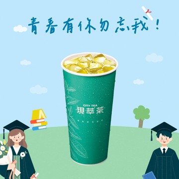 [限時兌換1+1]【7-ELEVEN】 冰現萃茶梔子花青茶(特大)