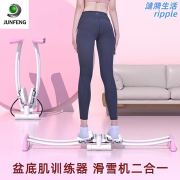 【美腿燃脂塑形】滑雪機 夾腿機 健身器材 家用健身 小型器械 女士訓練 盆底肌訓練 提臀美腿 家用靜音 多檔調節