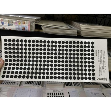 (下單23元=1張)---正常卡-21*51cm-240刮---刮刮紙-刮刮卡-娃娃機刮刮卡