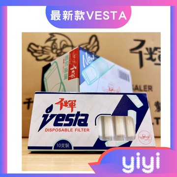 【正品附發票 / 現貨】【最新款VESTA】千輝香菸濾嘴 100%醋酸纖維過濾 一卡10支裝