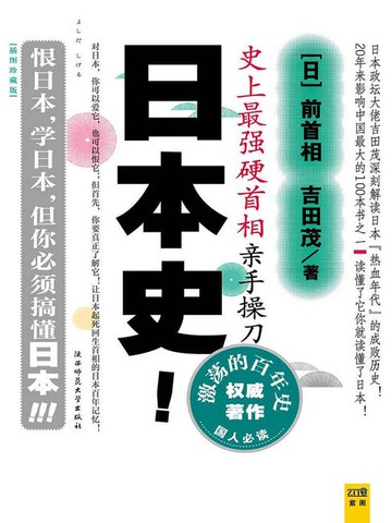 【電子書】激荡的百年史
