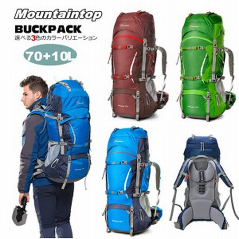 バックパック メンズ レディース 防水 軽量 スポーツ 登山 ザック 登山用 リュックサック 大型リュック 多機能 撥水 旅行 軽い 防災 キャ 通販 Lineポイント最大7 0 Get Lineショッピング