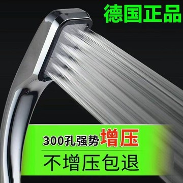 🔶台灣發貨🔶德國增壓花灑淋浴噴頭加壓家用手持高壓沐浴洗澡通用蓮蓬頭