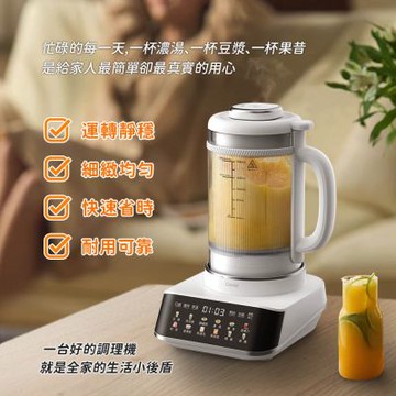 DIKE  無刷全能破壁調理機  HKE420