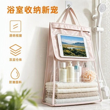 🚀隔日出🔥8.29🔥浴室防水收納袋 透明掛式收納包 牆面掛袋 可觸控 防潮置物袋 盥洗用品收納袋 衛浴置物收納袋