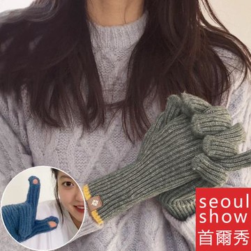 seoul show首爾秀 韓版長腕翻蓋觸控針織手套