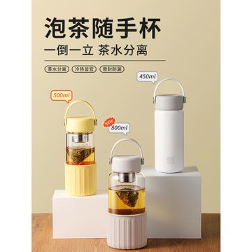 玻璃泡茶杯男女士茶水分離2025新款高顏值水杯大容量辦公室杯子