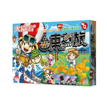 大富翁 A811 (粉Q) 台東之旅 (桌遊 銀行遊戲)【APP滿額下單10%點數(單一帳號最高5000點)】1/31止