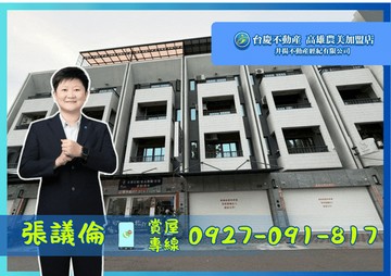 【獨家】仁武澄德商圈｜黃金保值高質感臨路透天｜高雄市仁武區京吉五路