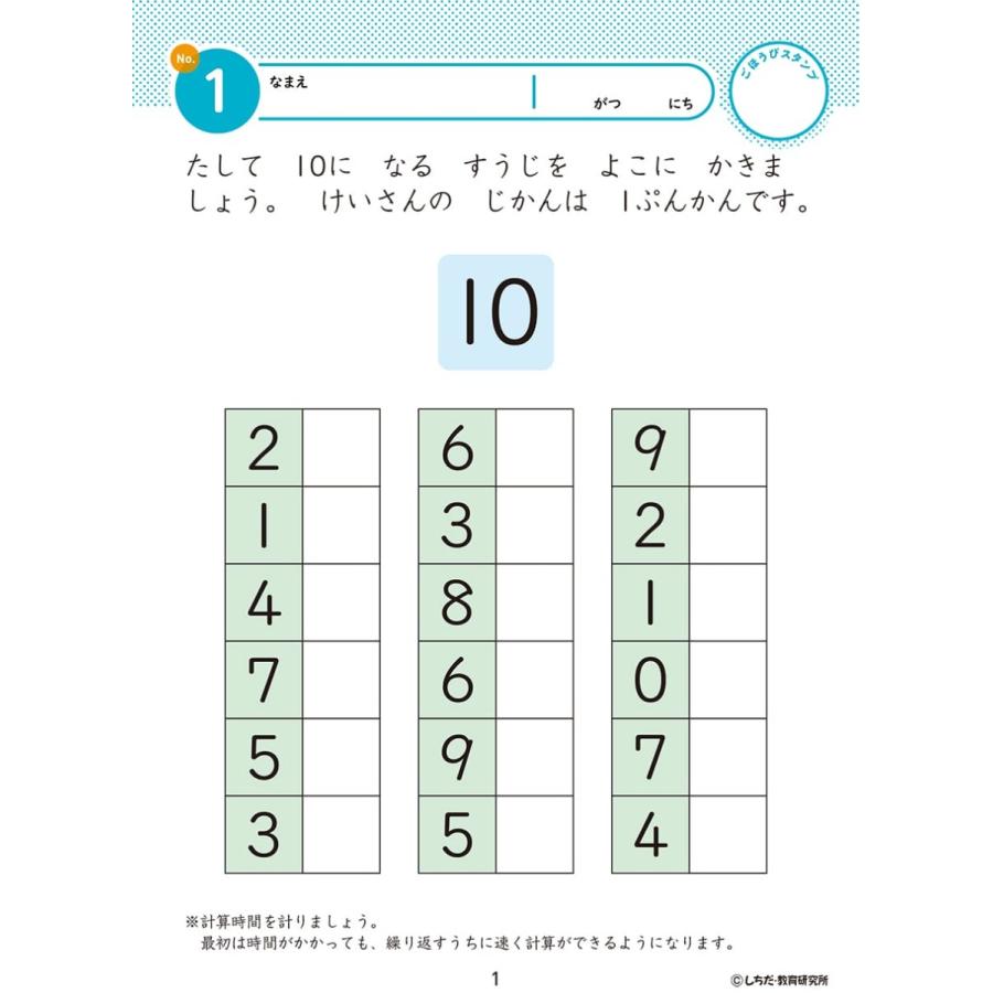 シルバーバック 5・6さい けいさん