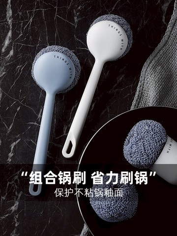 玖時光鍋刷神器廚房清潔刷鍋家用長柄洗碗刷鋼絲球刷帶柄長柄刷子