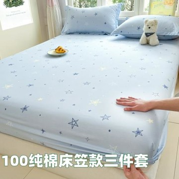 純棉床笠單件全棉100床墊全包防塵床罩純色床套保護罩0.9米三件套