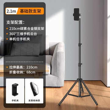 手機桌面支架 手機直播支架三腳架360度旋轉自拍拍照拍攝神器三角專用全套設備網紅桌面『XY22970』