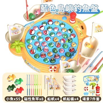 【FJ】加大款55魚電動旋轉釣魚機B59(附多樣配件 釣魚玩具 電動磁性釣魚盤 兒童禮物 互動玩具 釣魚)