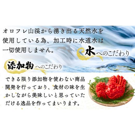 ふるさと納税 北海道 登別市 登別ブランド推奨品！北海道産花咲ガニのスープ