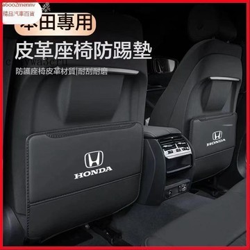 【新品】汽車配件 適用於Honda 本田椅背防踢墊 座椅防踢墊CRV XRV Fit車用防踢墊 椅背收納袋 後座墊 防踢