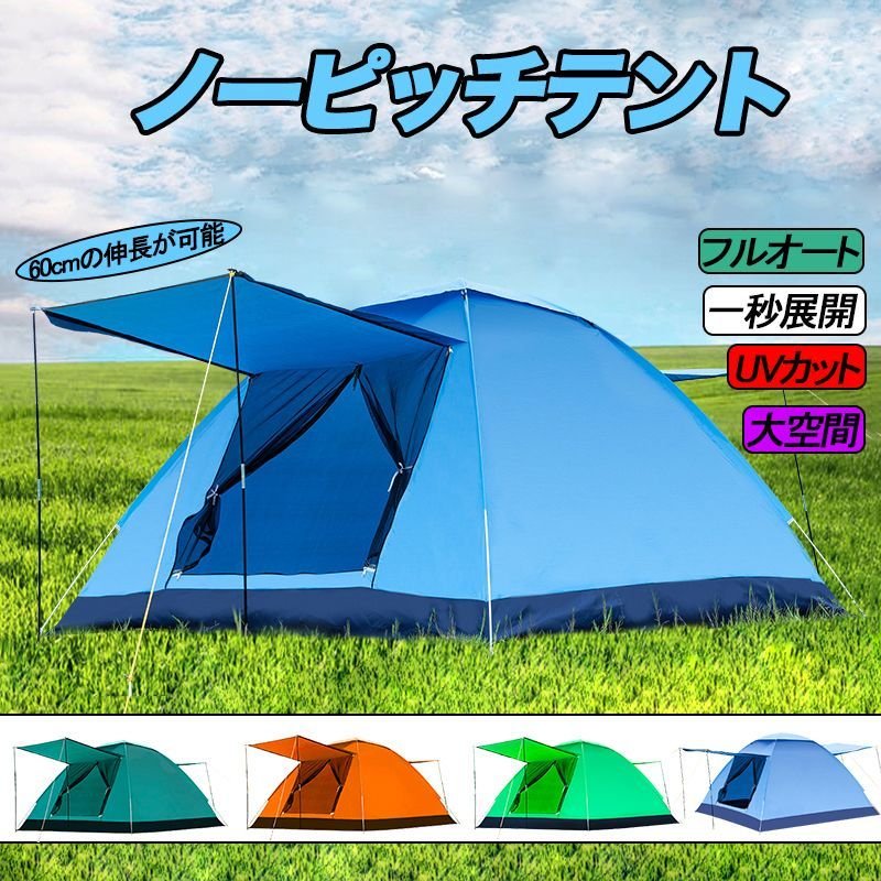 高価値】 ワンタッチテント アウトドア ファミリー 登山 UVカット 簡単