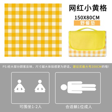 戶外野餐墊 春游戶外野餐墊用品沙灘帳篷墊子ins風網紅防潮墊郊游便攜野餐布『XY35481』