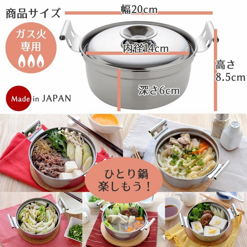 ステンレス ひとり鍋 一人前 両手鍋 14ｃｍ 小さめ 小鍋 ラーメン アーネスト A ガス火用 鍋 母 お中元 通販 Lineポイント最大0 5 Get Lineショッピング