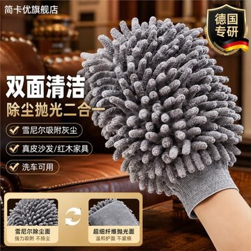 擦真皮沙發的抹布清潔巾紅木家具專用雪尼爾洗車手套廚房懶人檫布