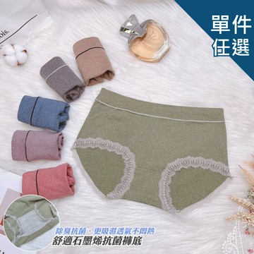 【伊黛爾】 石墨烯抗菌內褲 中高腰蕾絲網洞內褲-包臀-吸濕透氣-速乾-抗菌內褲-女內褲-蕾絲內褲 #206