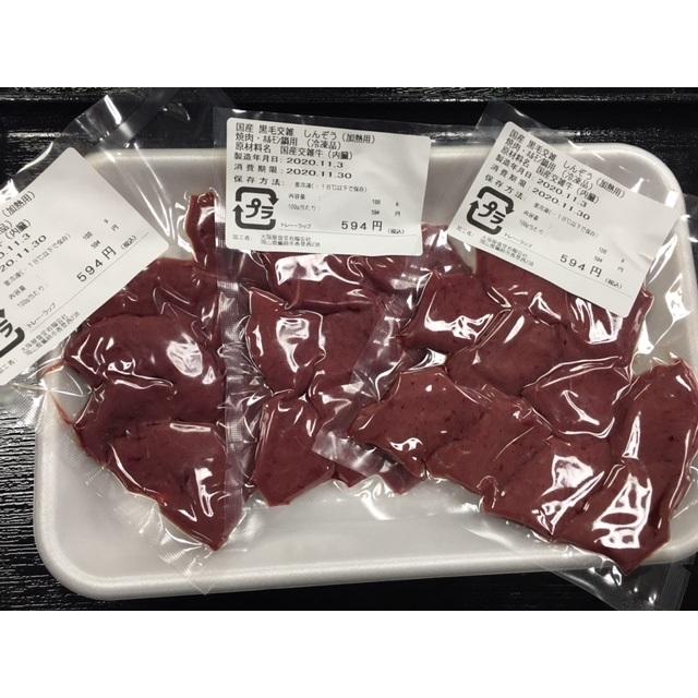 レバー３００ｇ 焼肉 バーベキュー  新鮮 贈答 業務用