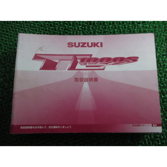 TL1000S 取扱説明書 スズキ 正規 中古 バイク 整備書 VT51A Xi 車検 整備情報