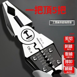 ⚡台湾精选⚡老虎鉗多功能鋼絲鉗剝綫鉗電工鉗省力手工鉗子電工專用工具尖嘴鉗重型鉗子五金工具鉗子高硬度鉗子專用工具 XMVF