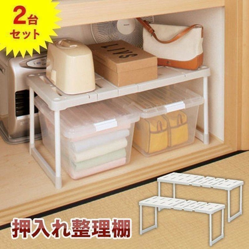押入れ整理処分品　2000枚以上 楽天市場】押入れ収納 ラック 押し入れ収納 幅72-92 奥行37 高さ