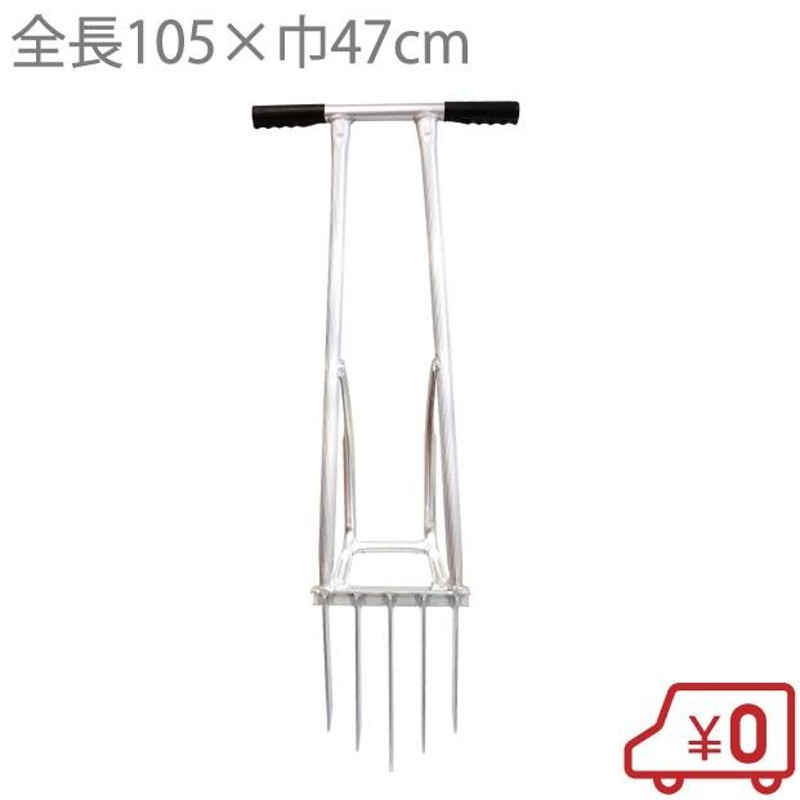A8s241331 アルミ製 土おこし メーカー・型式不明 土起こし 鍬 鋤 フォーク ■いも等根菜類の収穫に便利■アルミ製で軽量